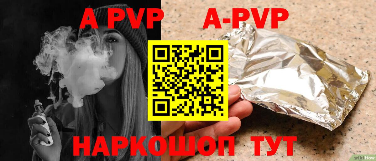 Лениногорск  где можно купить наркотик  A-PVP мука  Вход с VPN  A-PVP Crystall 
