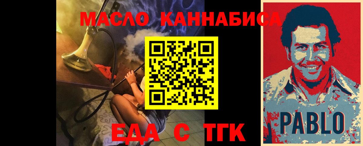 Печенье с ТГК конопля  Вход с VPN  Лениногорск 