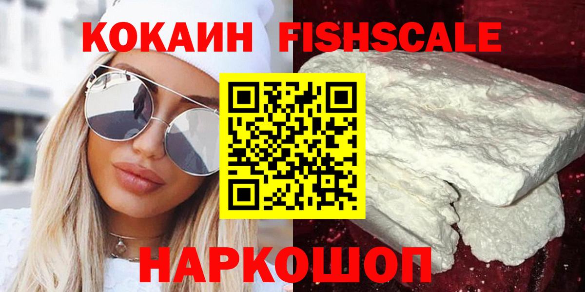 COCAIN 98% Лениногорск