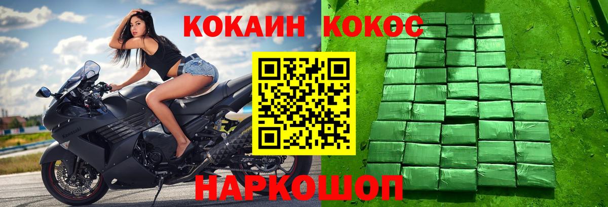 Лениногорск  Cocaine FishScale  Вход с VPN  КОКАИН 97% 
