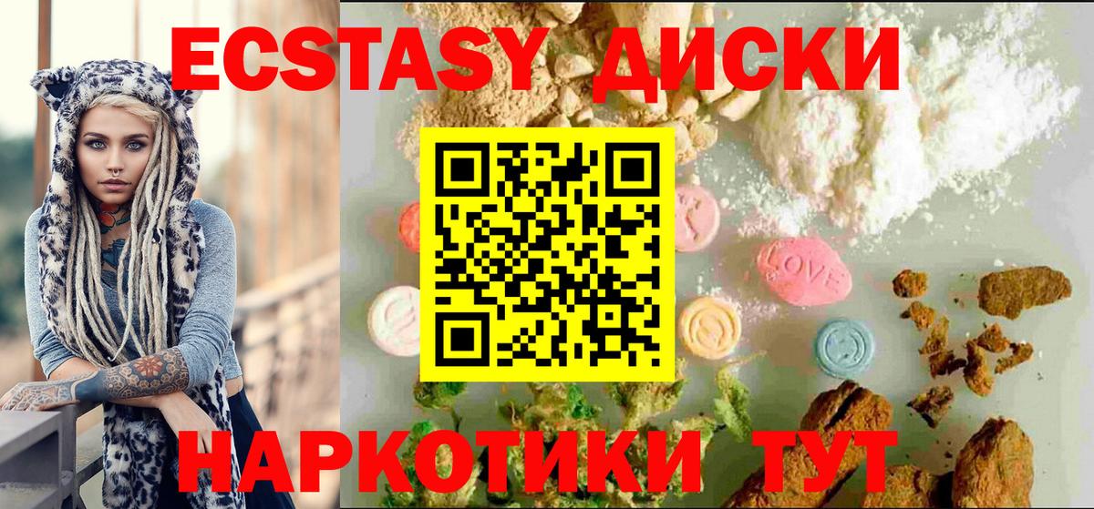ЭКСТАЗИ ешки Лениногорск