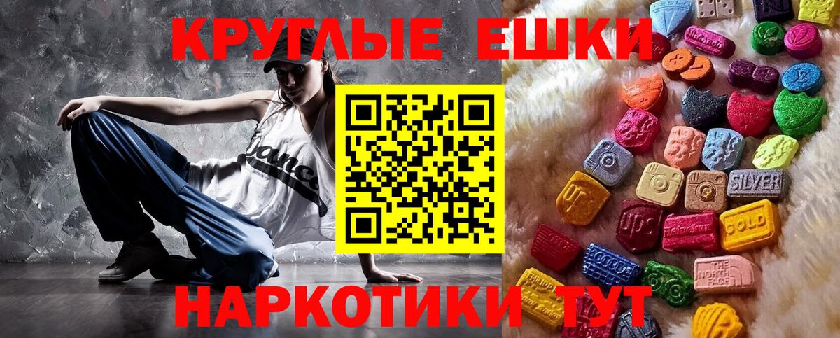 Лениногорск  ЭКСТАЗИ XTC  Экстази 99%  Экстази  Вход с VPN 