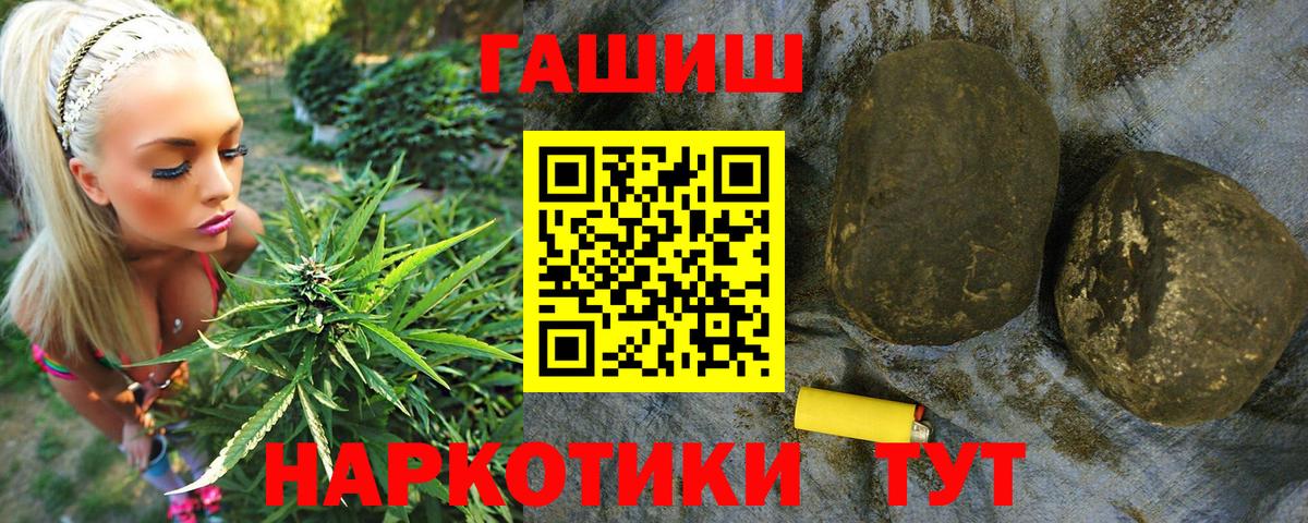 Гашиш гарик  ГАШ Изолятор  Лениногорск  Вход с VPN 