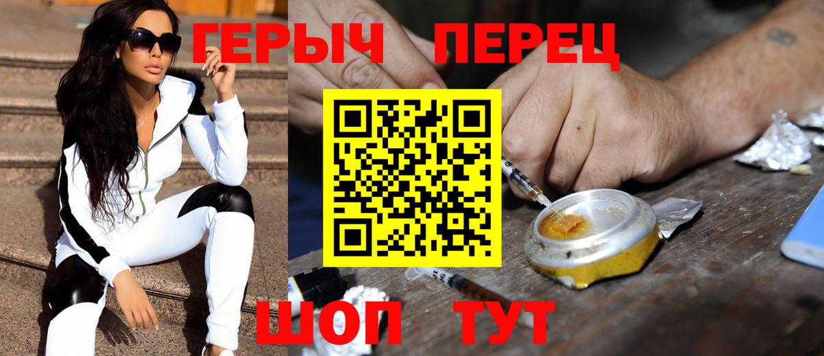 ГЕРОИН Heroin  Героин  Лениногорск  Вход с VPN 