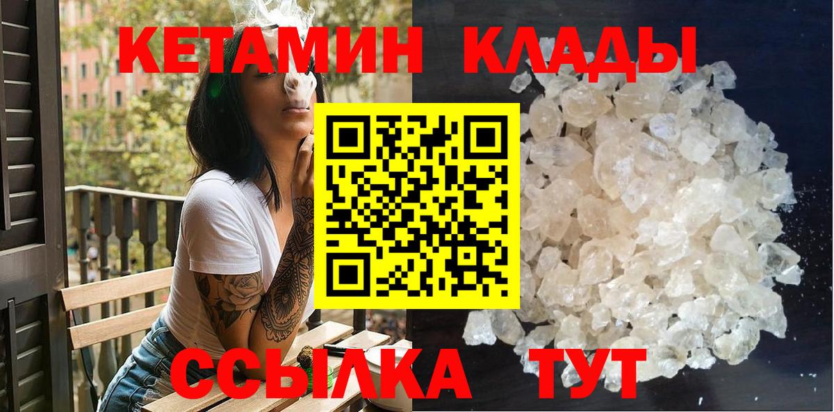 Лениногорск  Кетамин VHQ  Вход с VPN 