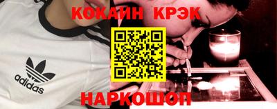 кокаин Жуковский