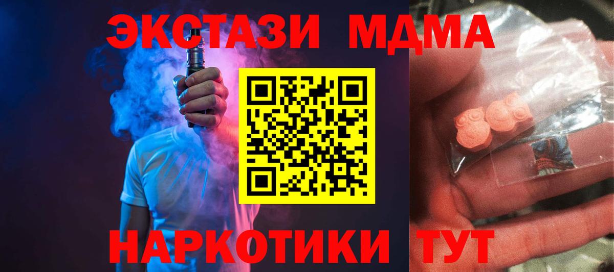 МДМА Molly  МДМА молли  Вход с VPN  Лениногорск 