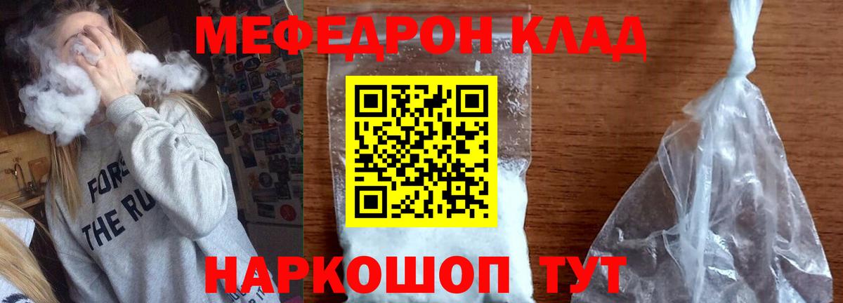 Меф кристаллы Лениногорск
