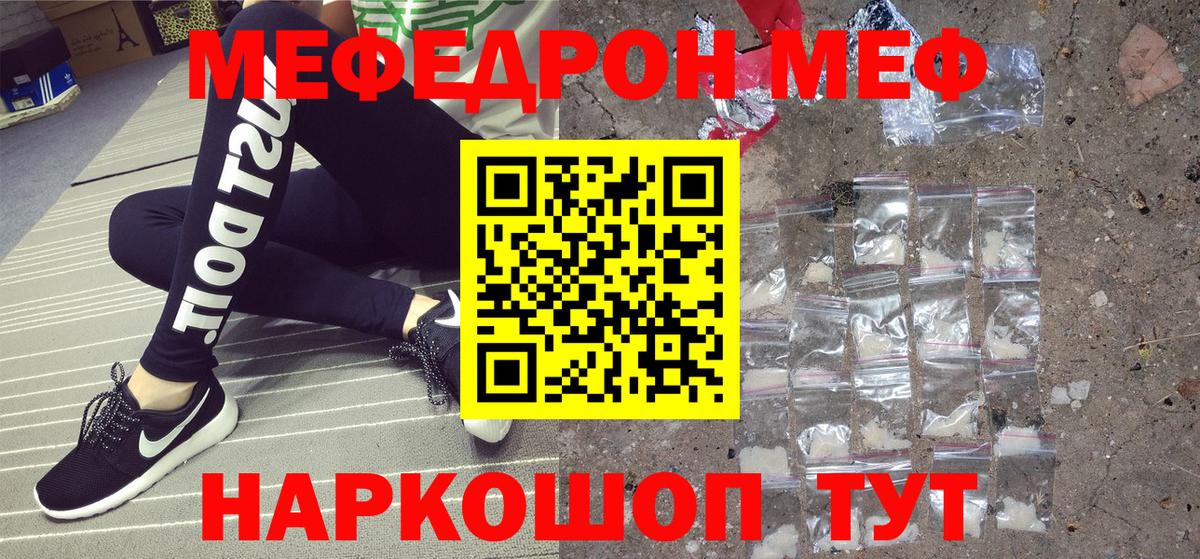 Меф  Мефедрон  Лениногорск  Вход с VPN  МЕФ кристаллы  МЕФ мука 