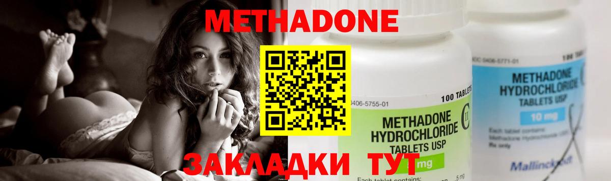 Метадон кристалл  МЕТАДОН кристалл  ОМГ ОМГ маркетплейс  Лениногорск  Вход с VPN 
