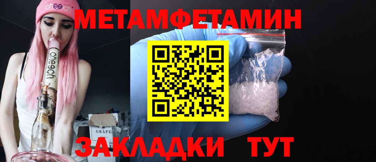 Метамфетамин витя Лениногорск