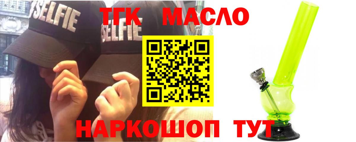 ТГК вейп  Вход с VPN  ТГК вейп с тгк  Лениногорск 