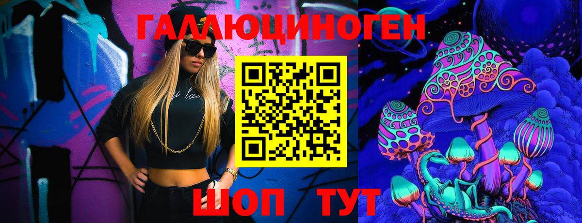 Лениногорск  как найти закладки  Вход с VPN  Псилоцибиновые грибы GOLDEN TEACHER 