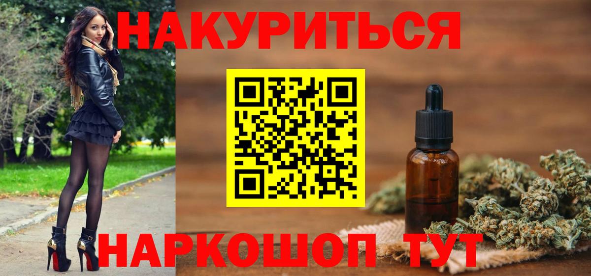 МАРИХУАНА планчик Лениногорск